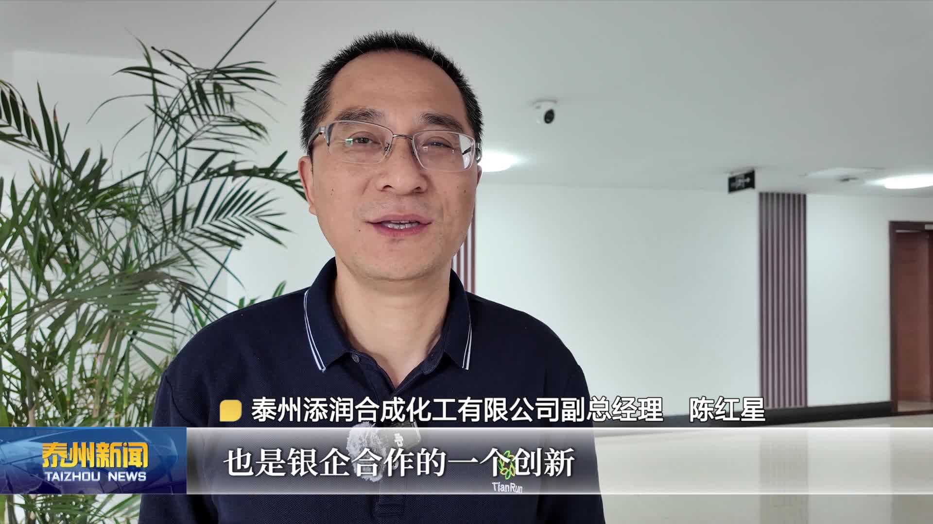 到泰州 泰周到  医药高新区（高港区）：市场监管靠前服务  赋能医药企业创新发展